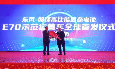 贛鋒鋰電池板塊獲新突破：年產(chǎn)10GWh電池項(xiàng)目投產(chǎn)、固態(tài)電池電動車全球首 發(fā)